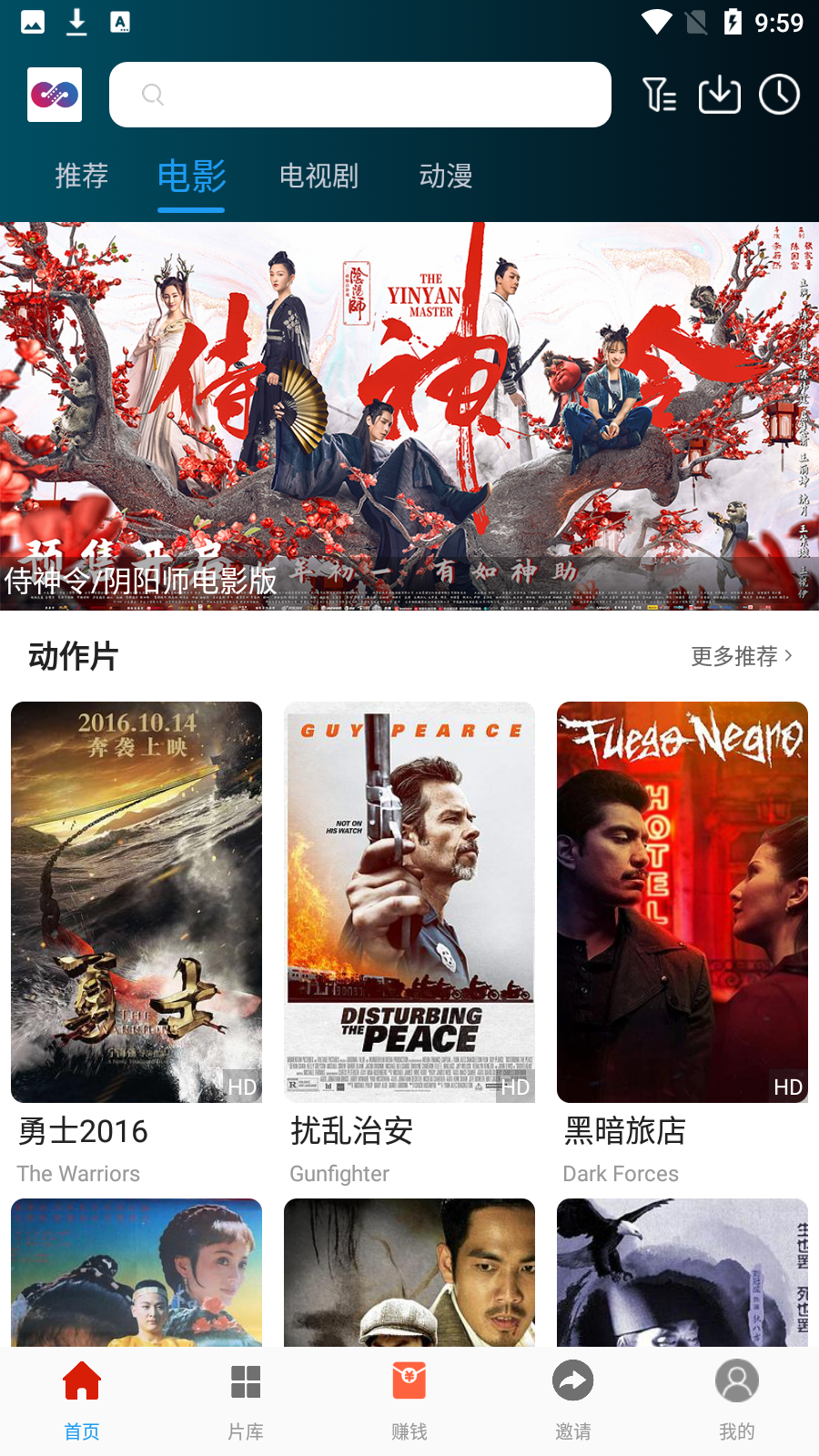 安卓麻花影视appapp