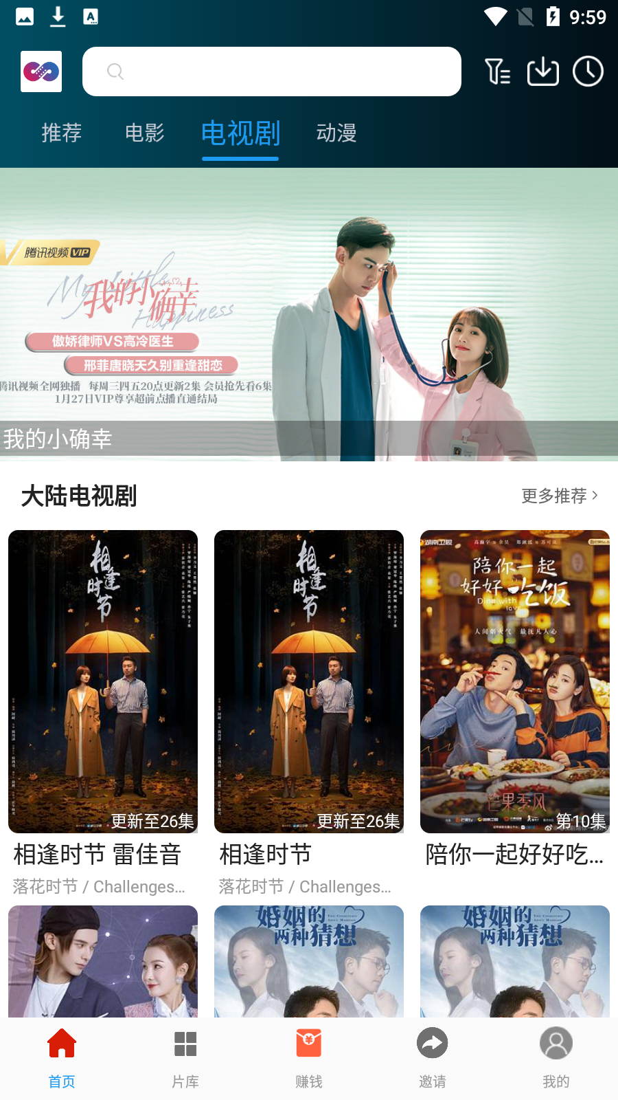 安卓麻花影视app软件下载