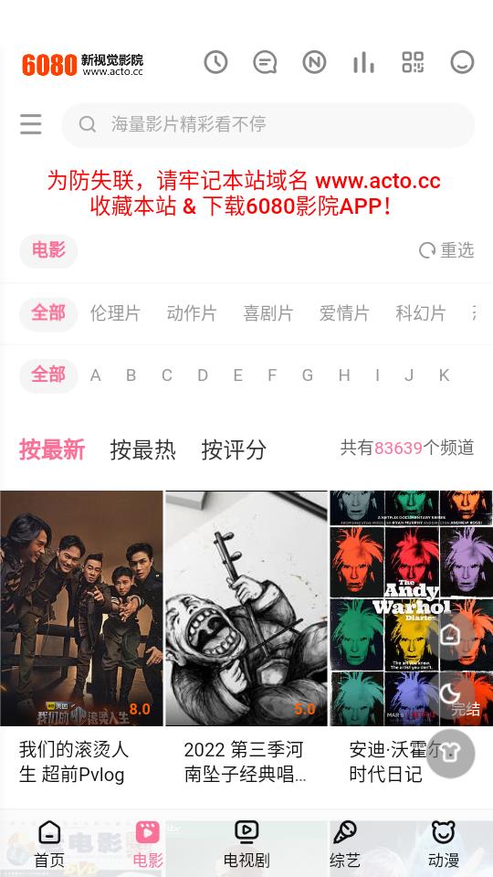6080app下载