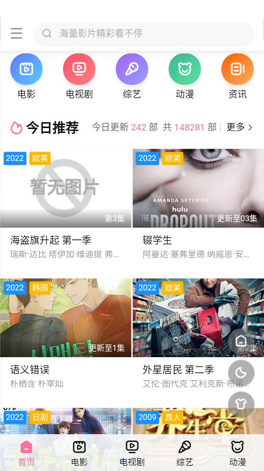 安卓6080app软件下载