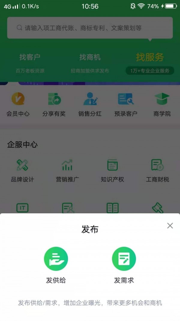 boss通app下载