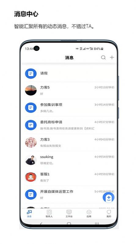 安卓执行历办公app官方版 v1.2.8软件下载