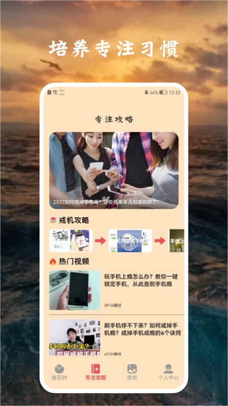 安卓花儿专注app官方版 v1.1app