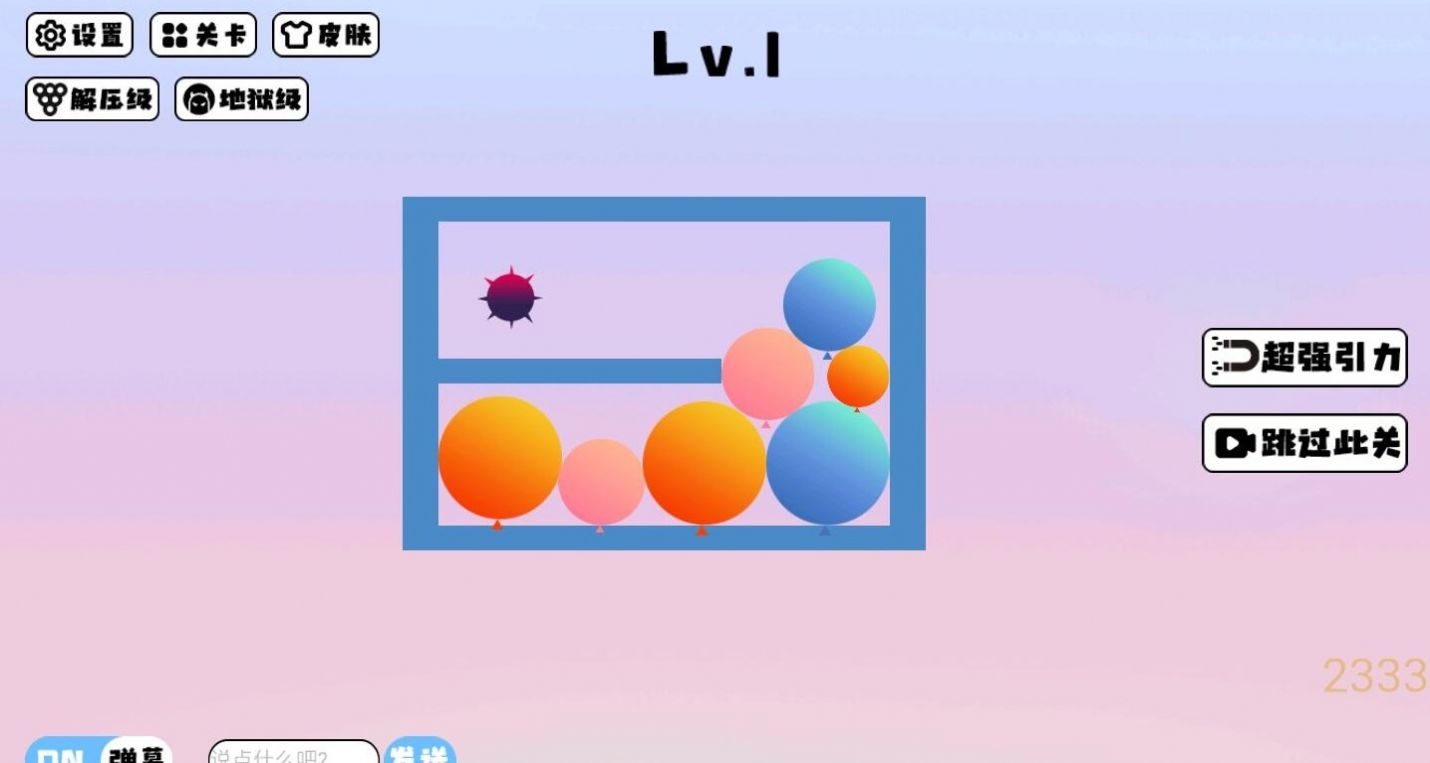 安卓击碎球球游戏软件下载