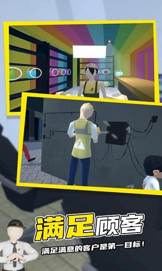 安卓网吧模拟器2中文版软件下载