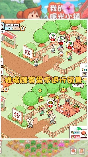 我的曙光小镇最新版app下载