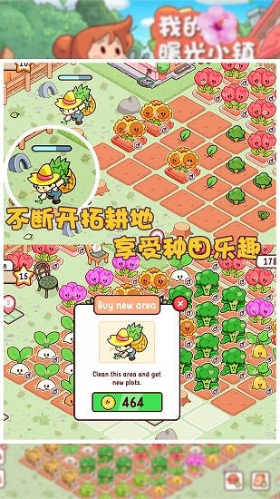 安卓我的曙光小镇最新版软件下载