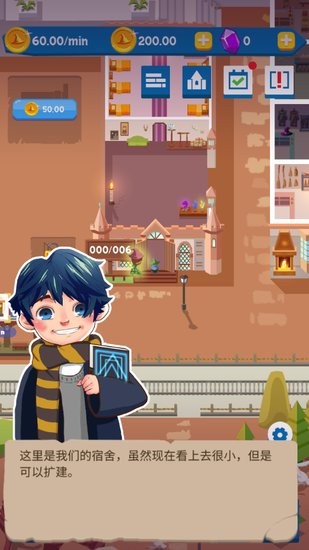 安卓巫师学院软件下载