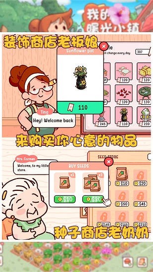 安卓我的曙光小镇最新版app