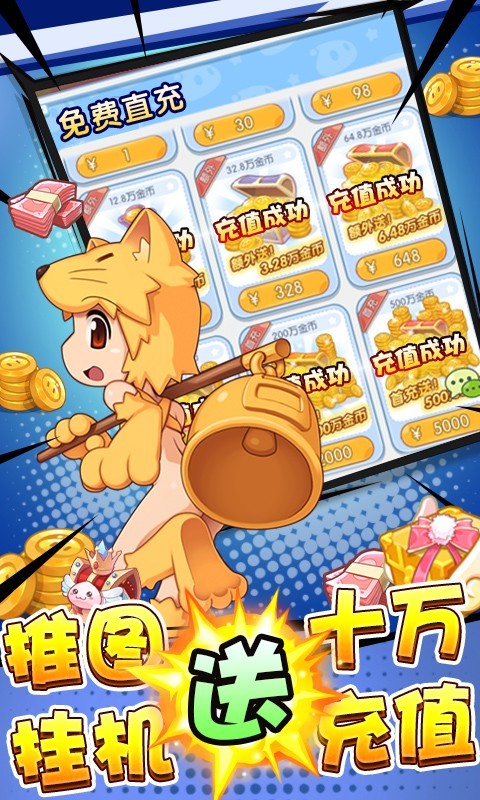 安卓心力物语bt版软件下载