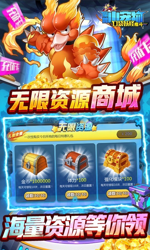 魔兽小宠物福利版app下载