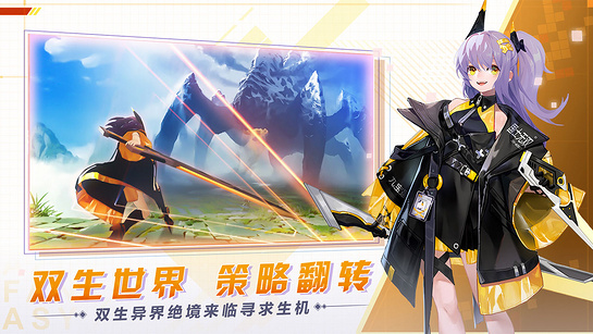 安卓双生幻想手机版软件下载