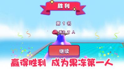 安卓果冻人乱斗游戏软件下载