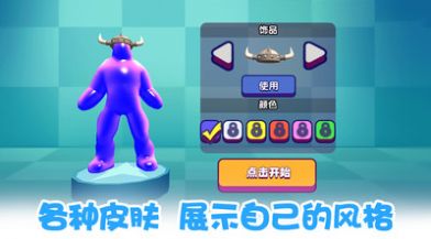 果冻人乱斗游戏