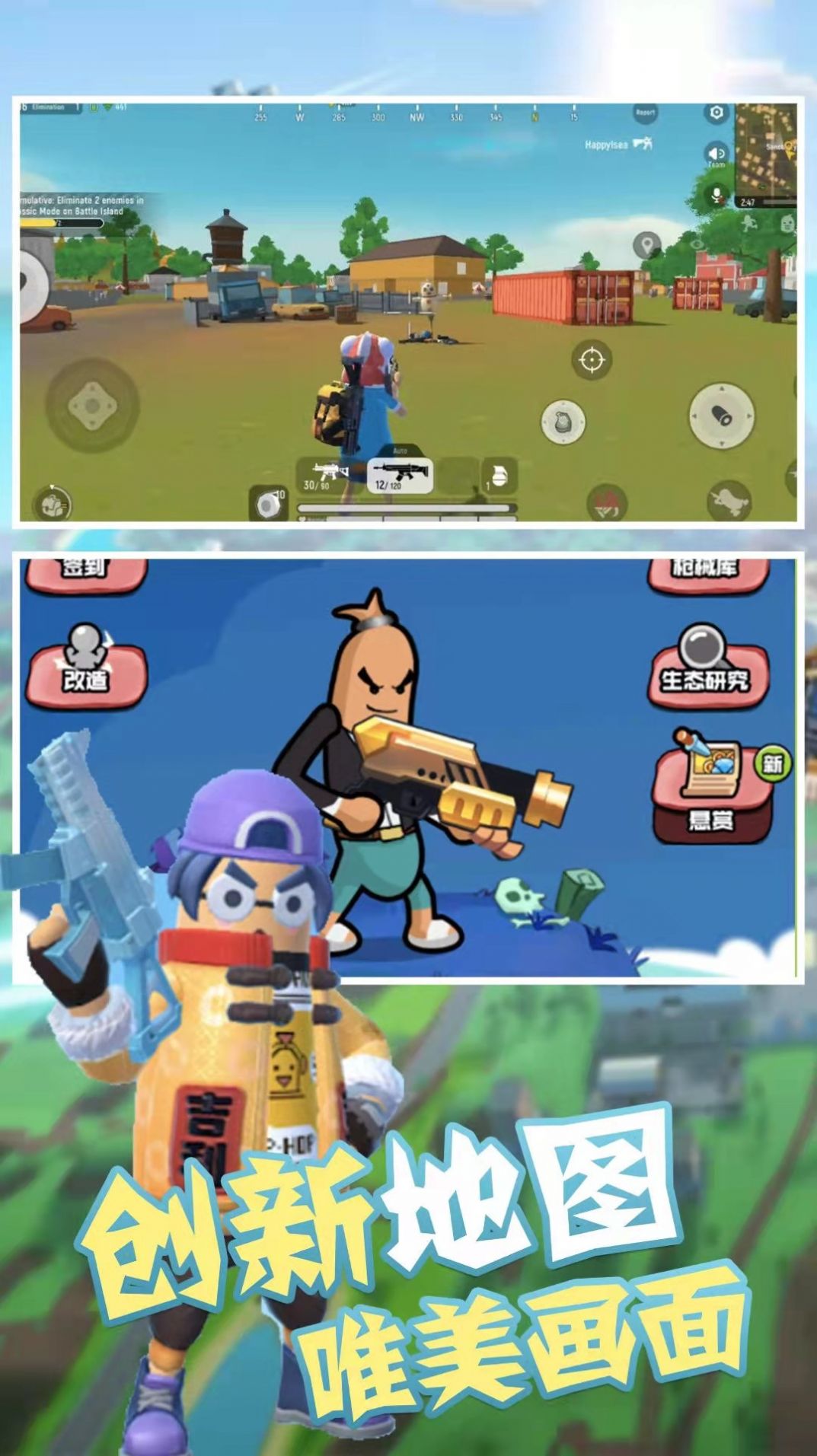 安卓荒野吃鸡派对软件下载