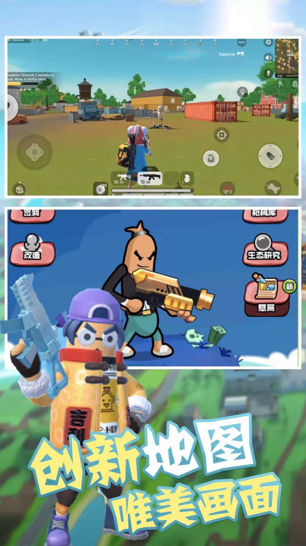 安卓荒野吃鸡派对游戏软件下载