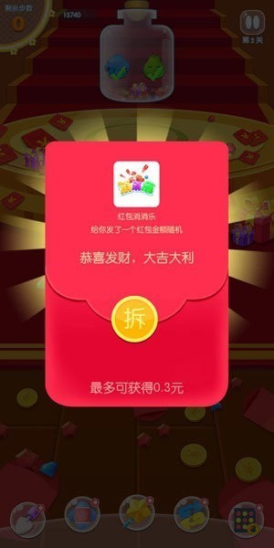 安卓红包消消乐红包版app