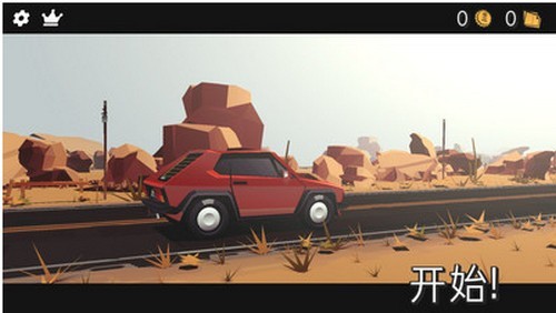 驾车远行中文版