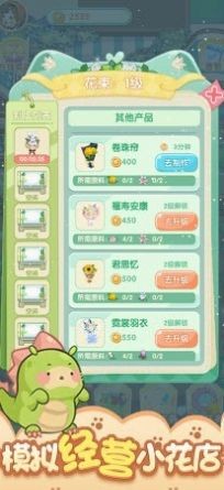 安卓春日花园红包版app