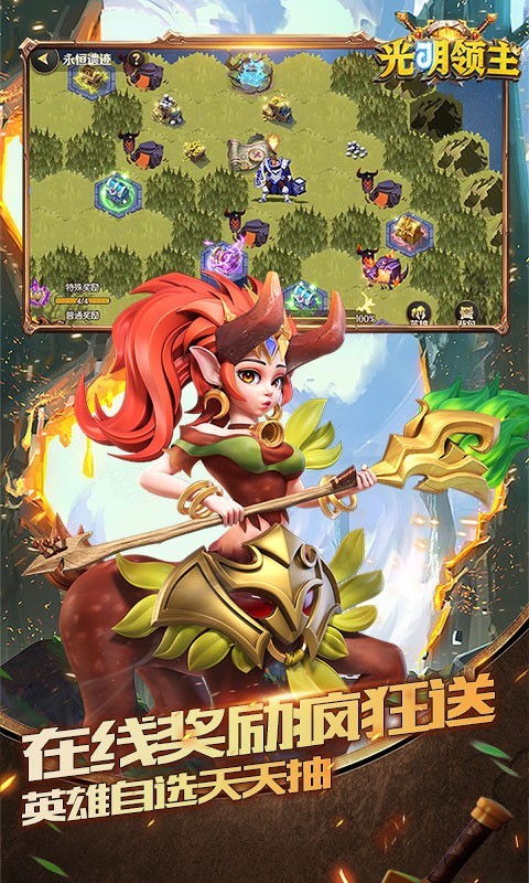 安卓光明领主福利版软件下载