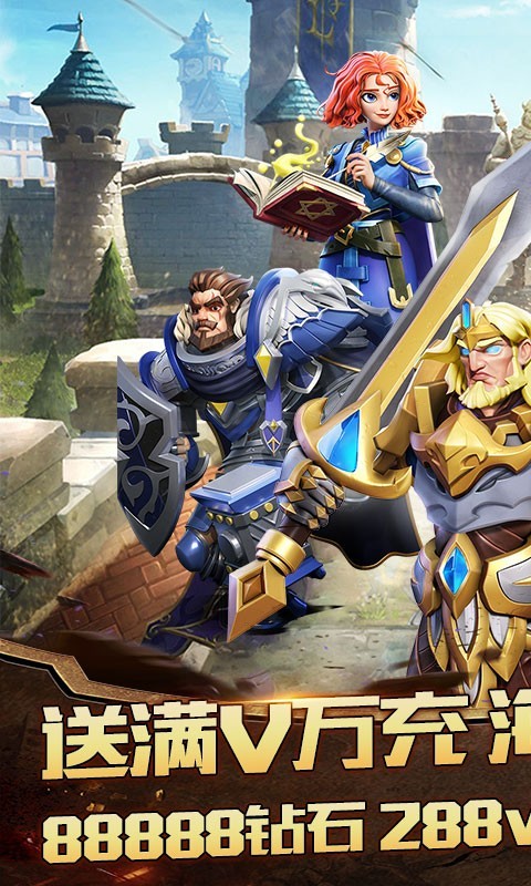 光明领主真充版app下载