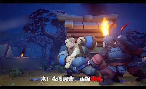 安卓百将战三国软件下载