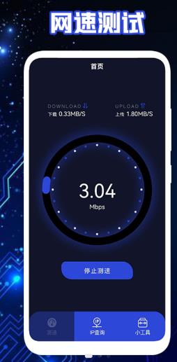安卓测网速神器app
