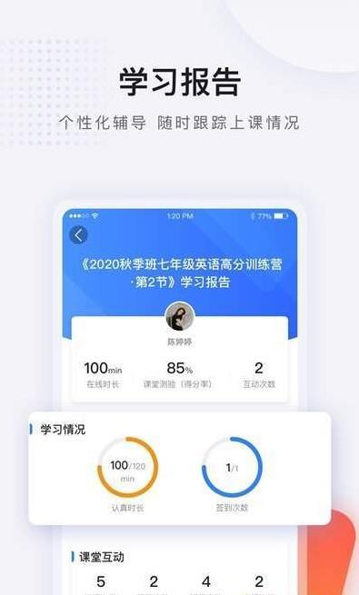 蓝叮课堂教育app下载