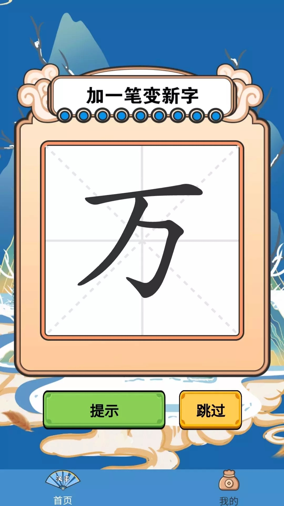 荣耀答题王app下载