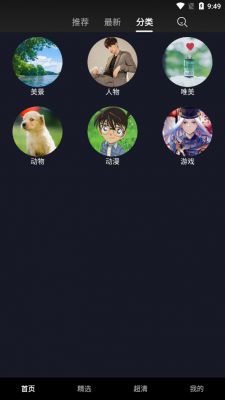 安卓唯美风景壁纸app