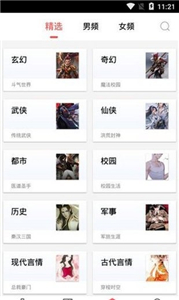 安卓西风小说最新版软件下载
