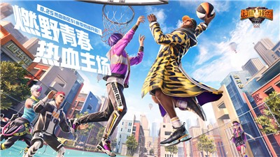 安卓热血街篮万圣狂欢软件下载