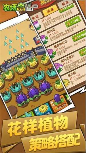 安卓农场大战僵尸app