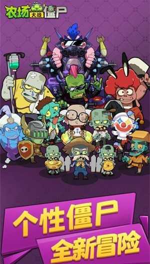 安卓农场大战僵尸软件下载