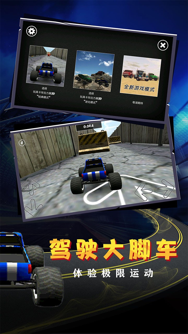 安卓急速狂飙重力漂移app