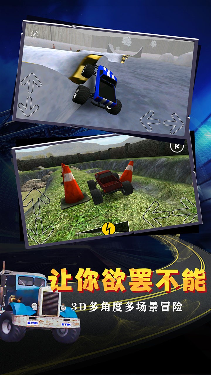 急速狂飙重力漂移下载