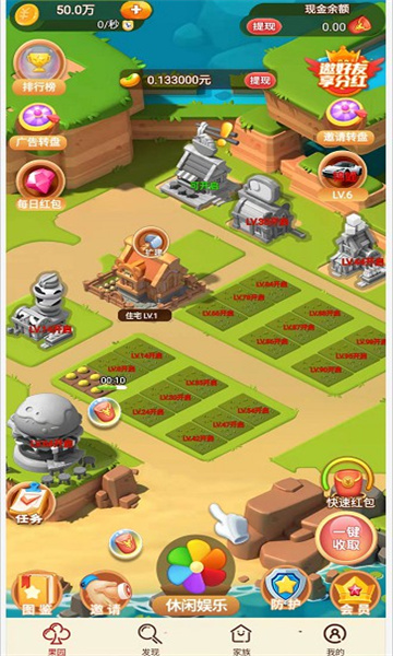 安卓鸟语花香游戏红包版 v3.33软件下载