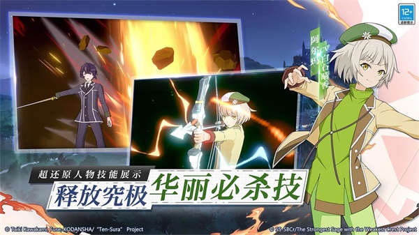 关于我转生变成史莱姆这档事无限抽券版 内购免费版1.16.0app下载