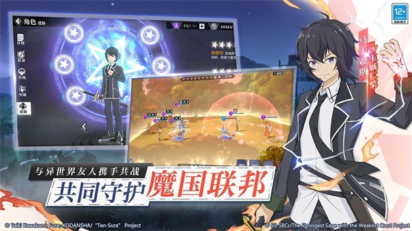 安卓我转生变成史莱姆这档事魔物之王台服游戏 1.16.0软件下载