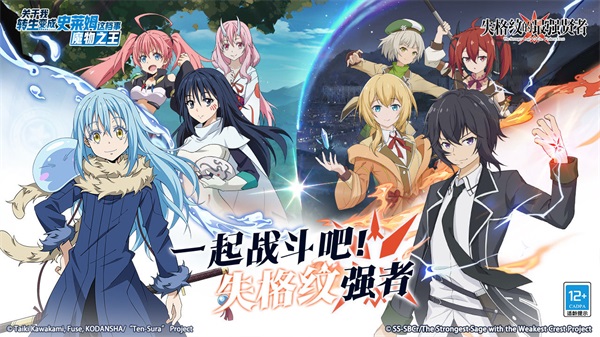 我转生变成史莱姆这档事魔物之王台服游戏 1.16.0下载