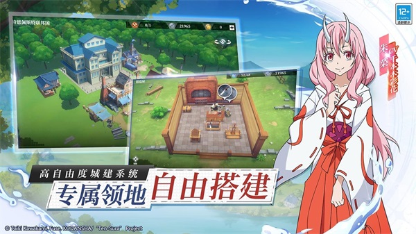 安卓我转生变成史莱姆这档事魔物之王台服游戏 1.16.0app