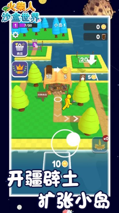 安卓火柴人沙盒世界游戏安卓版 v1.0.0软件下载