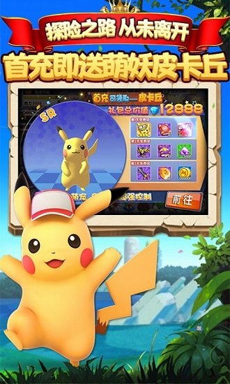 安卓萌妖来袭游戏软件下载