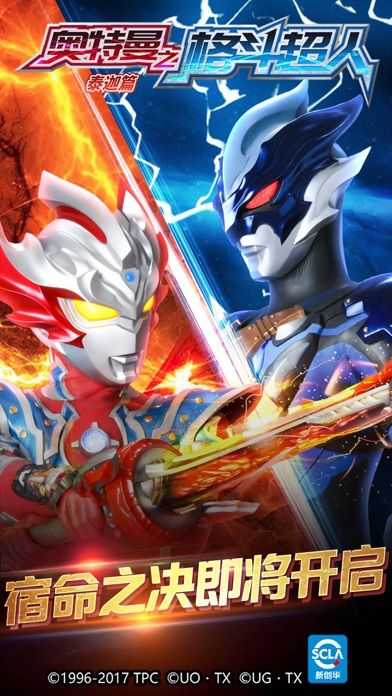 安卓奥特曼格斗超人免广告版软件下载