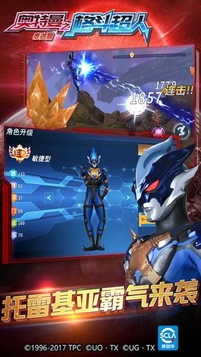 奥特曼格斗超人免广告版下载