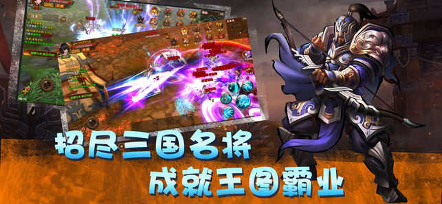 三国群侠传豪侠版下载