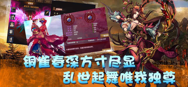 安卓三国群侠传豪侠版app