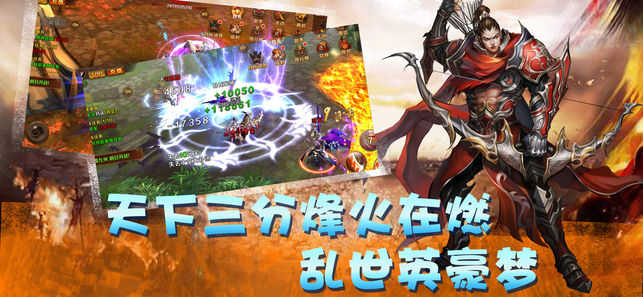 安卓三国群侠传豪侠版软件下载