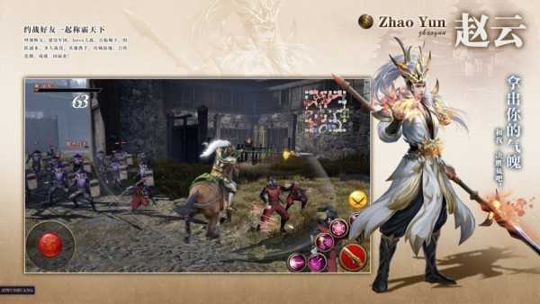 安卓三国志2群雄起源女将版软件下载