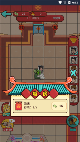 安卓抖音欢乐派对app